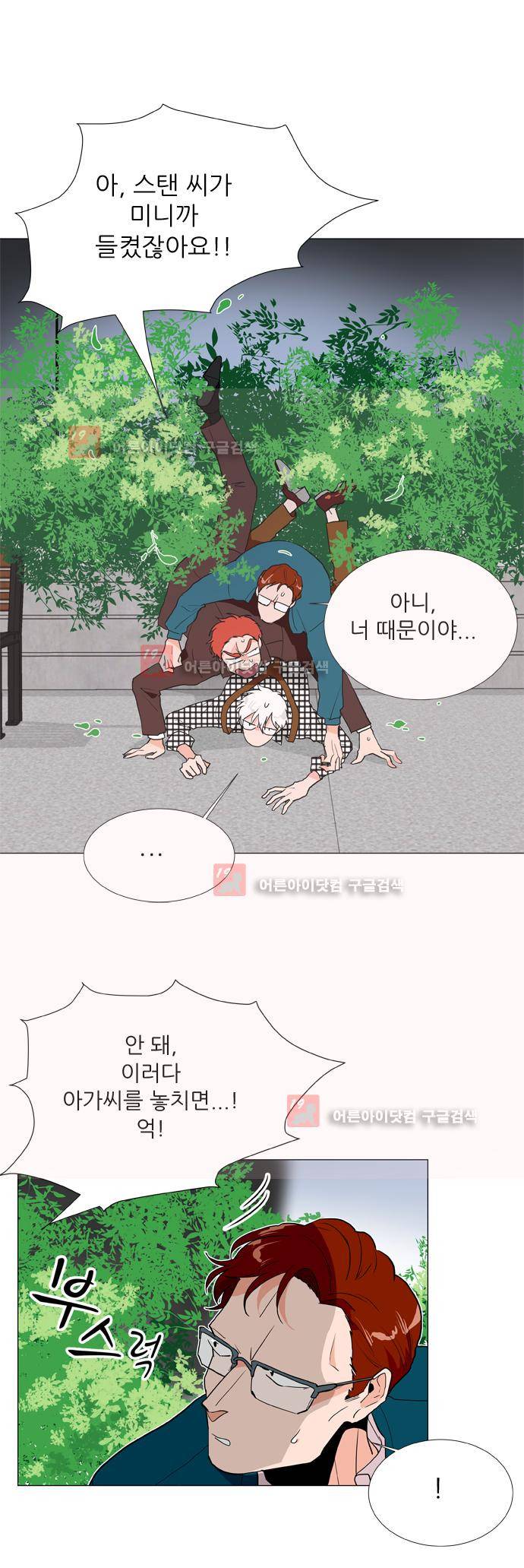 보스 (BOSS) Chapter 04. 2화 8