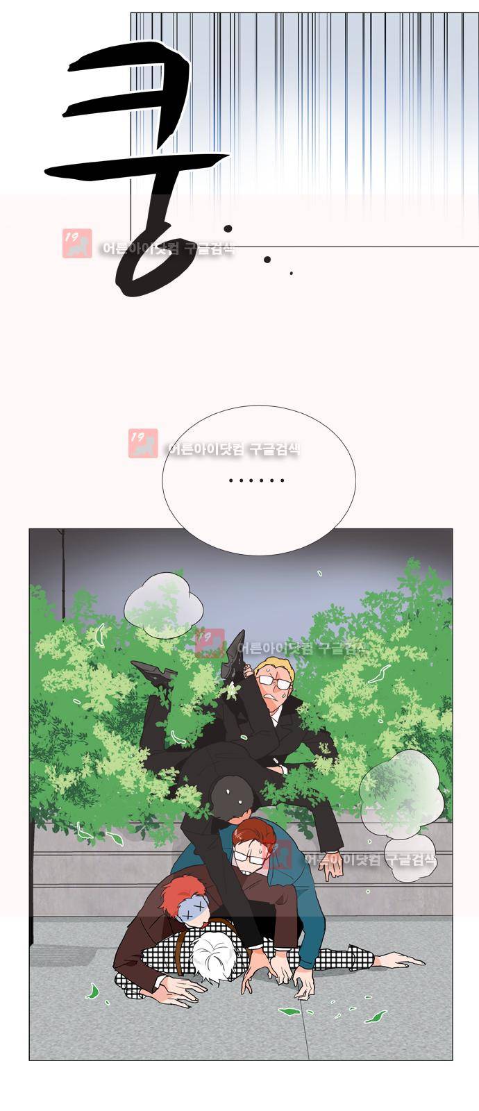 보스 (BOSS) Chapter 04. 2화 9