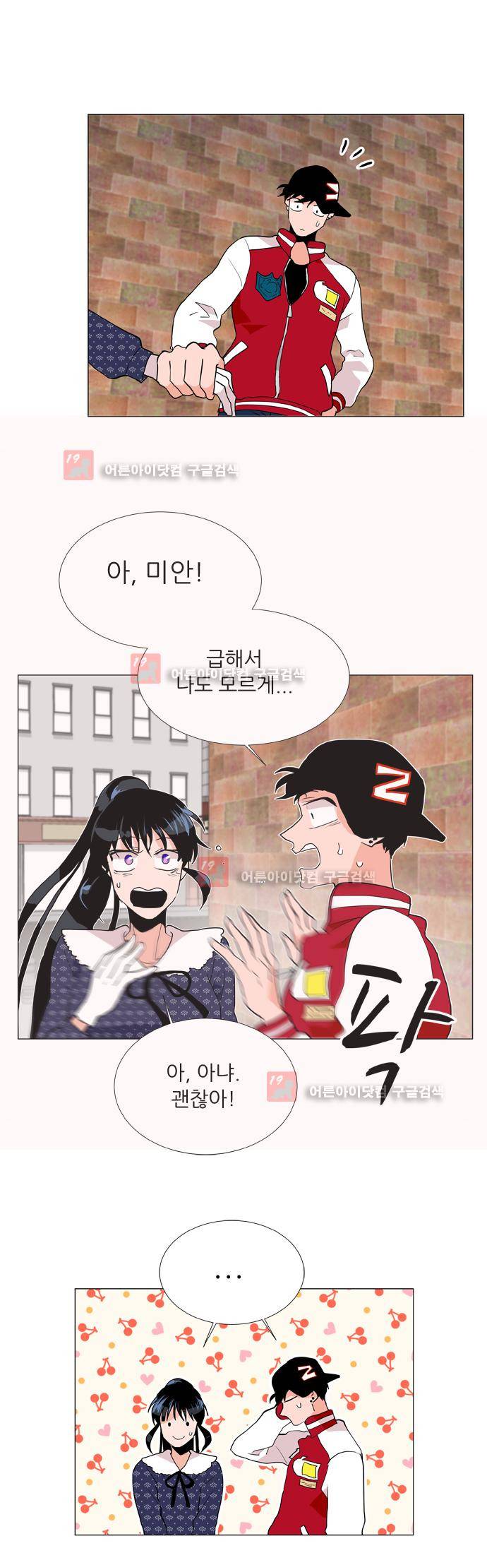 보스 (BOSS) Chapter 04. 2화 11