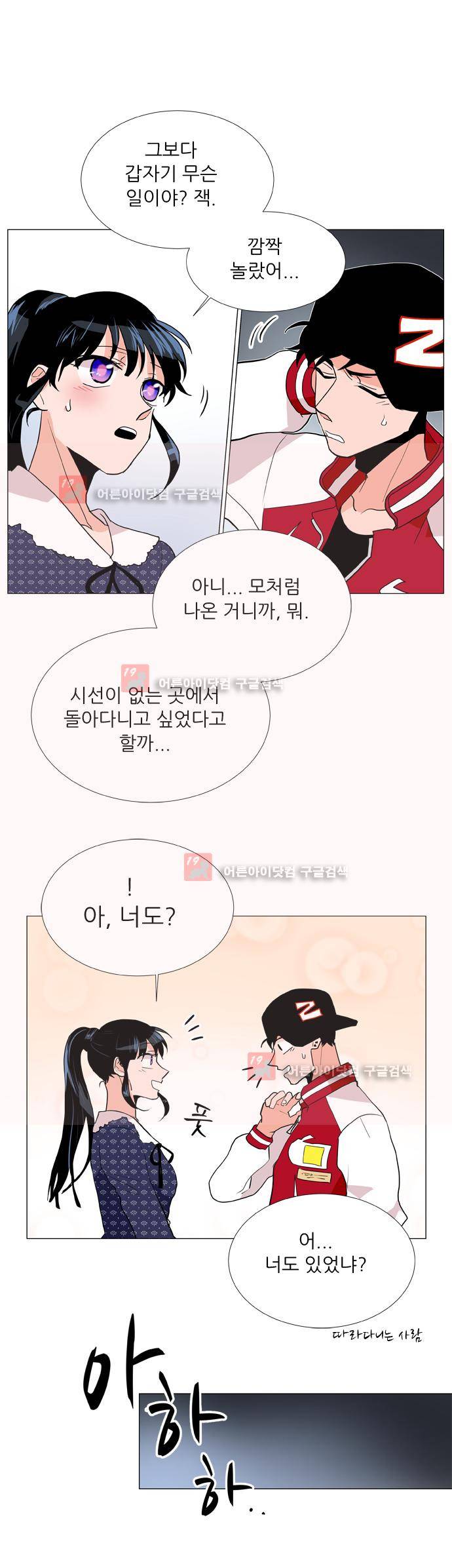보스 (BOSS) Chapter 04. 2화 12