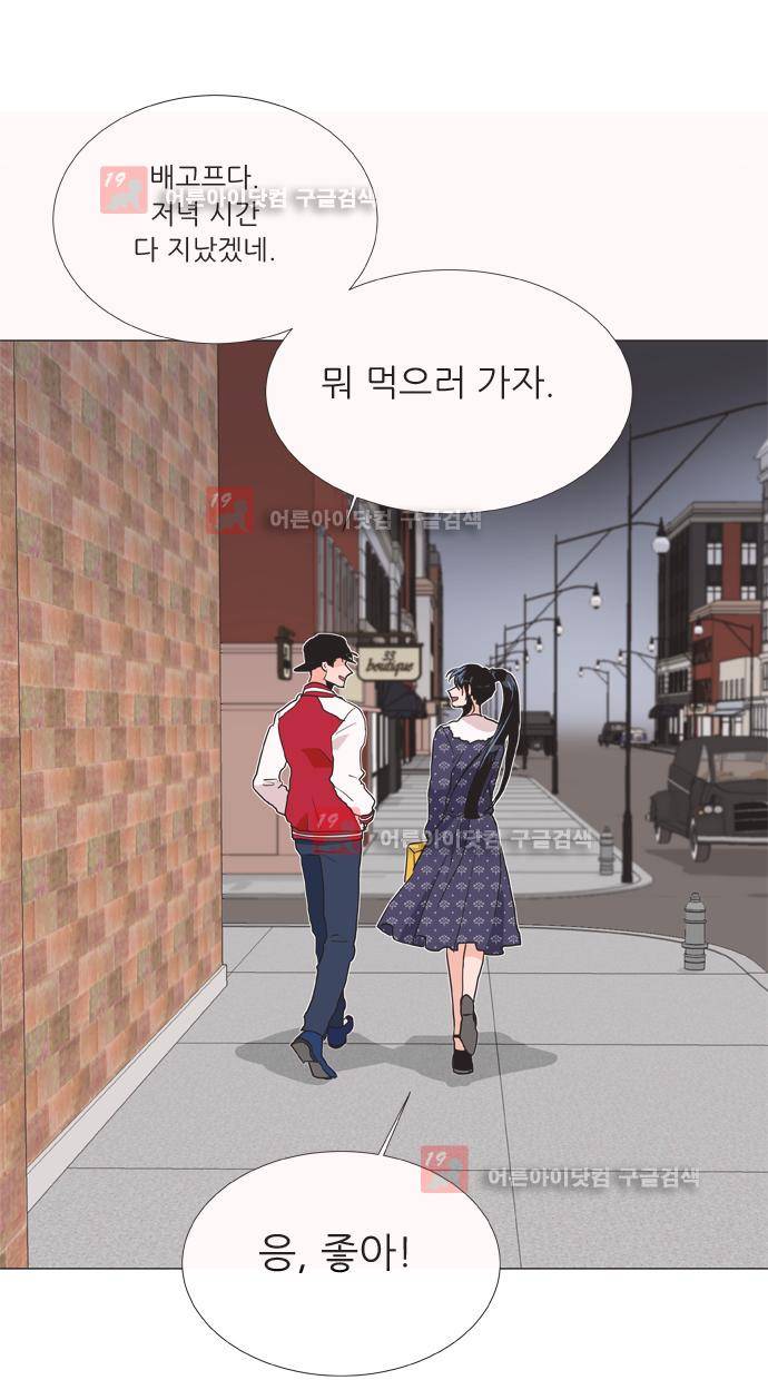 보스 (BOSS) Chapter 04. 2화 13