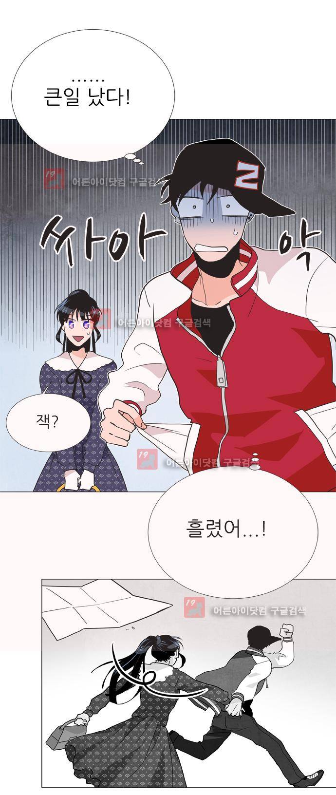보스 (BOSS) Chapter 04. 2화 16