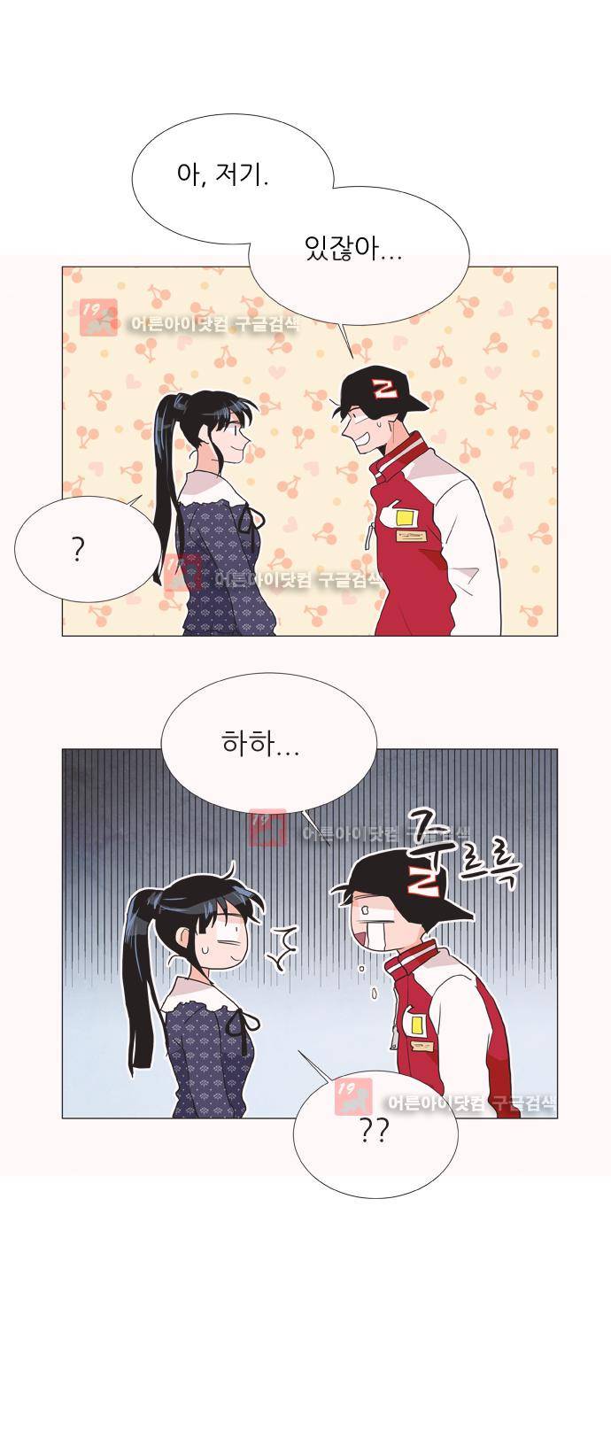 보스 (BOSS) Chapter 04. 2화 17