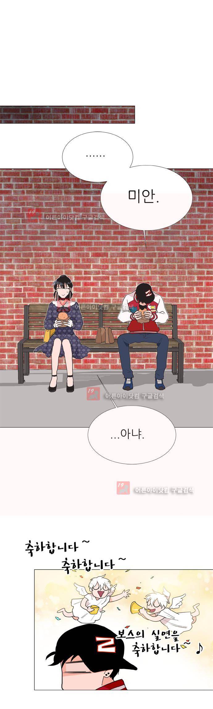 보스 (BOSS) Chapter 04. 2화 18