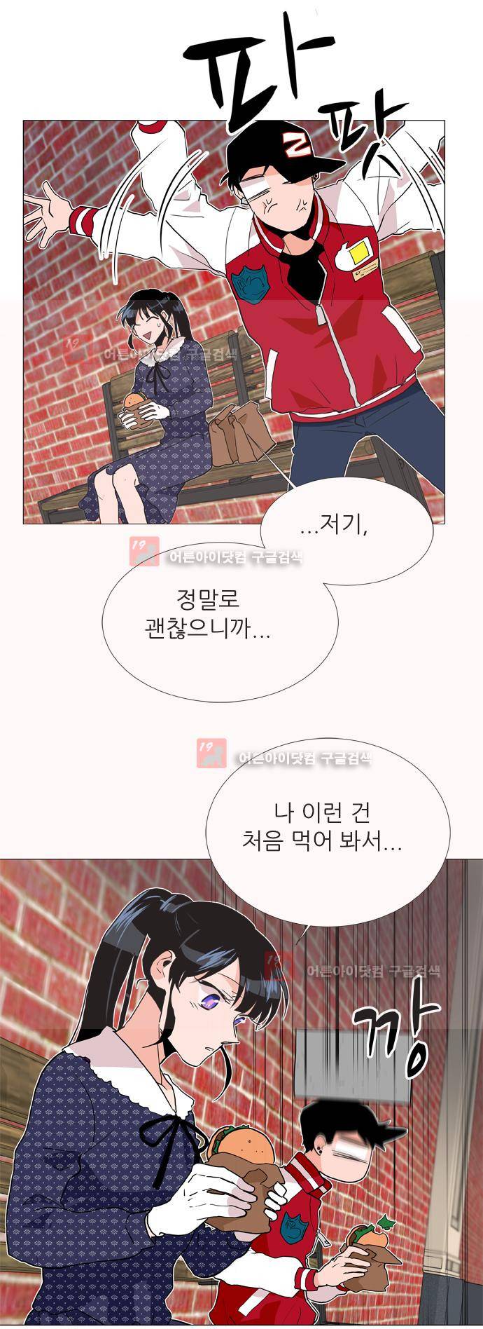 보스 (BOSS) Chapter 04. 2화 19