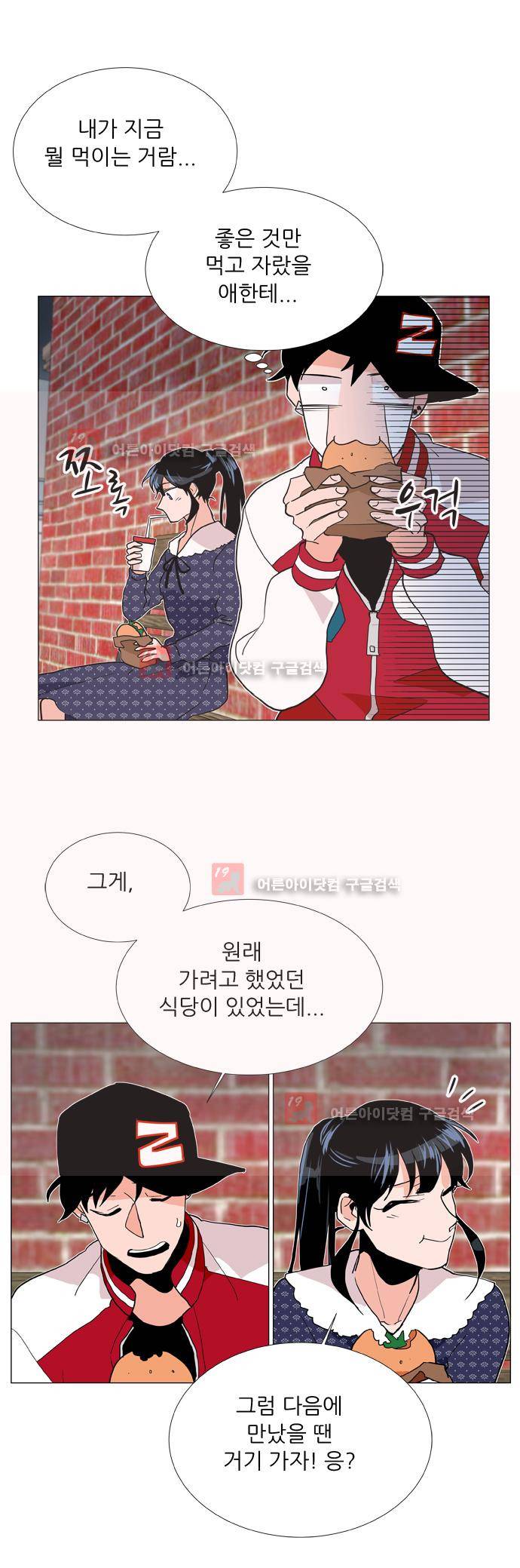보스 (BOSS) Chapter 04. 2화 20