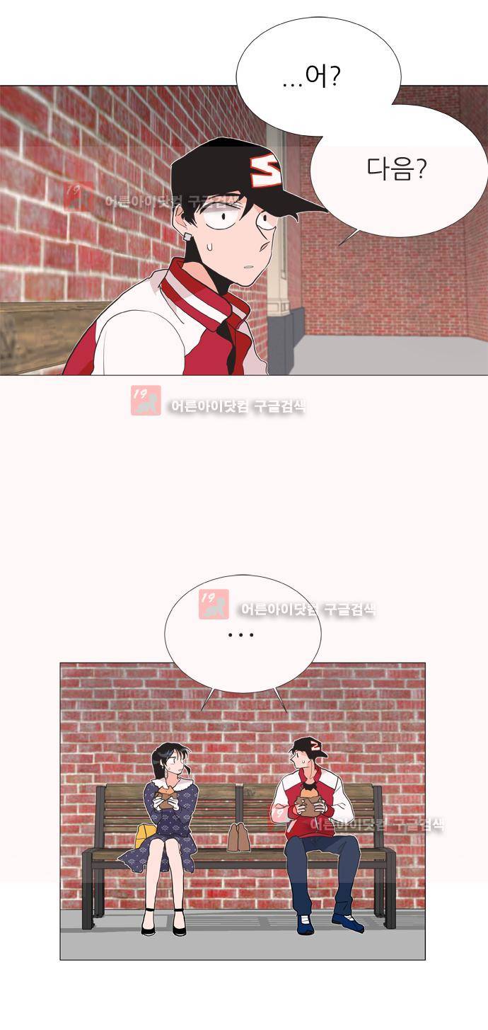 보스 (BOSS) Chapter 04. 2화 21