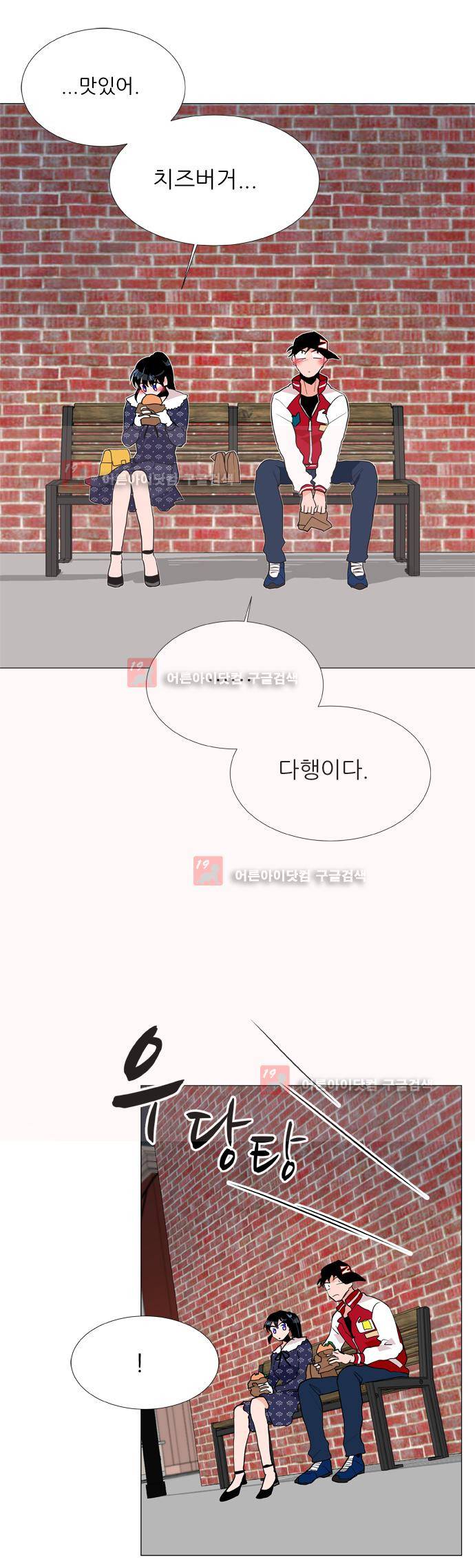 보스 (BOSS) Chapter 04. 2화 22