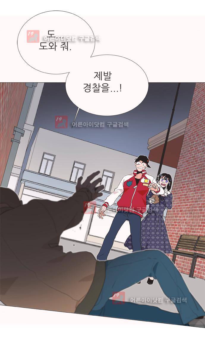 보스 (BOSS) Chapter 04. 2화 24