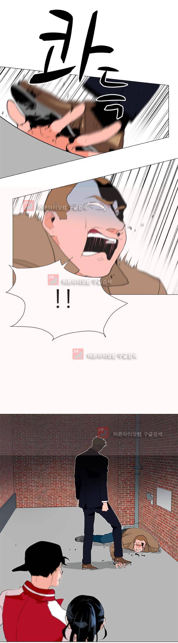 보스 (BOSS) Chapter 04. 2화 25