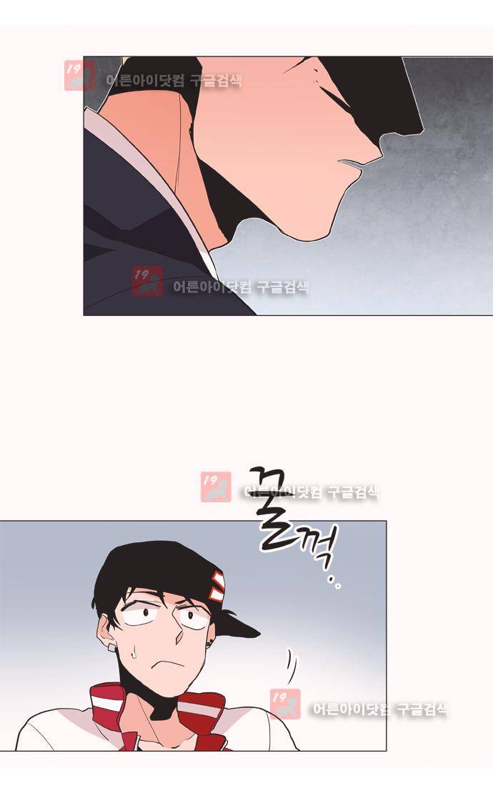 보스 (BOSS) Chapter 04. 2화 26