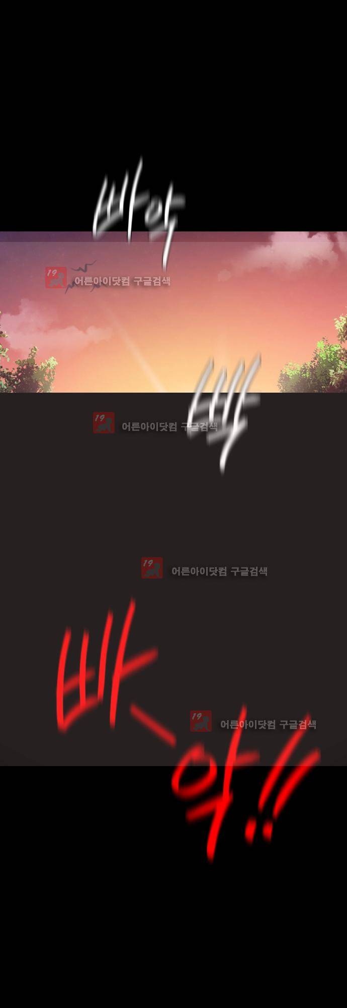 면사포를 쓰고픈 남자 67화 1