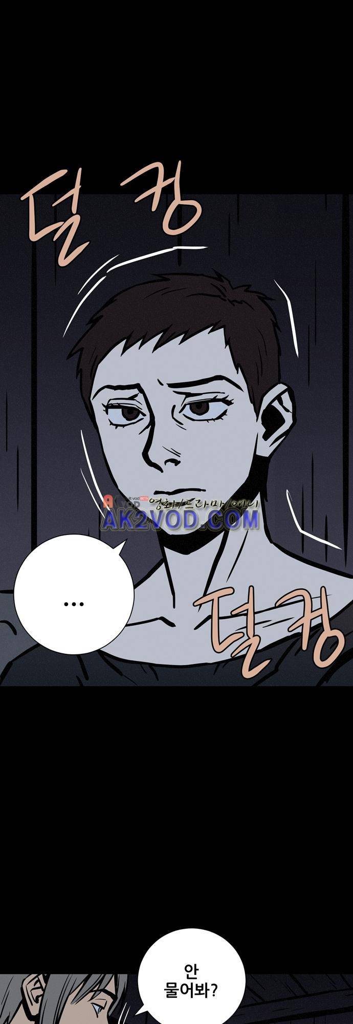 Witch Hunt (위치헌트) 55화 3