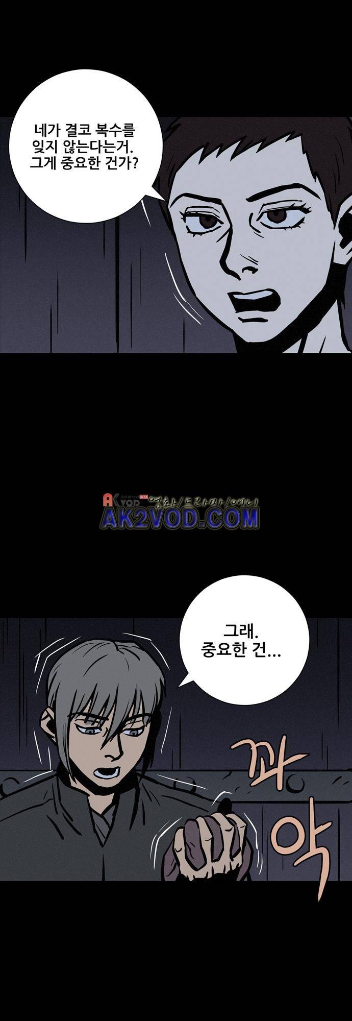 Witch Hunt (위치헌트) 55화 8