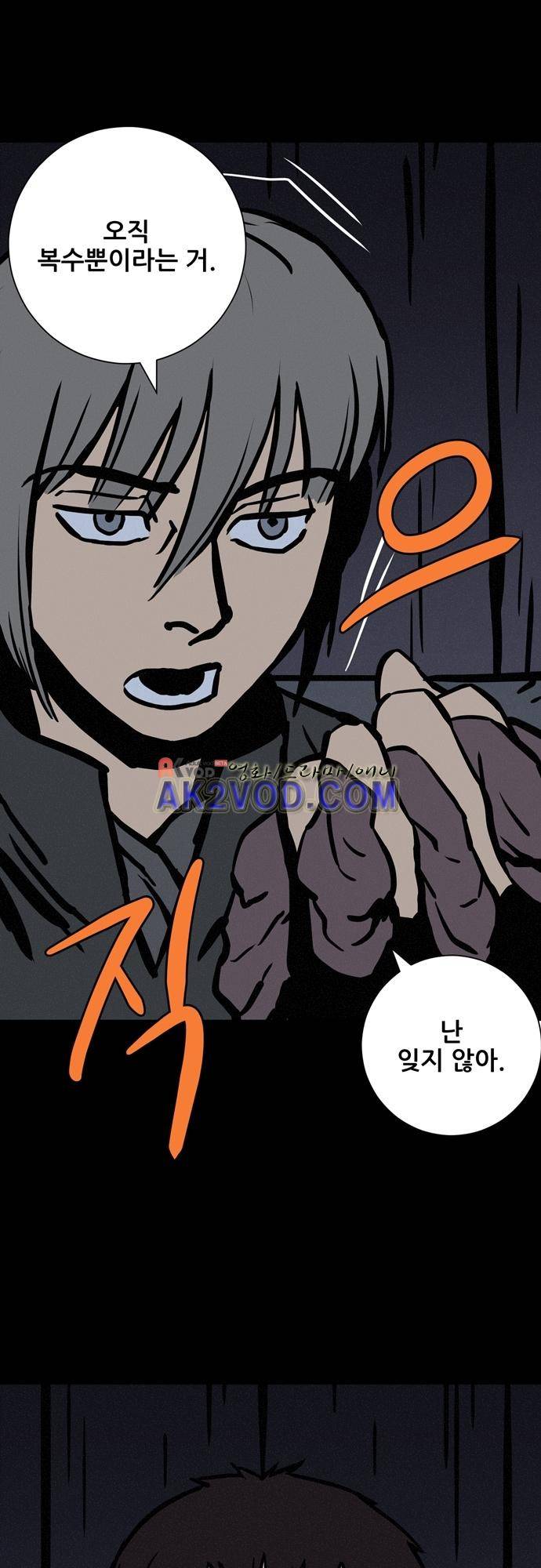 Witch Hunt (위치헌트) 55화 9