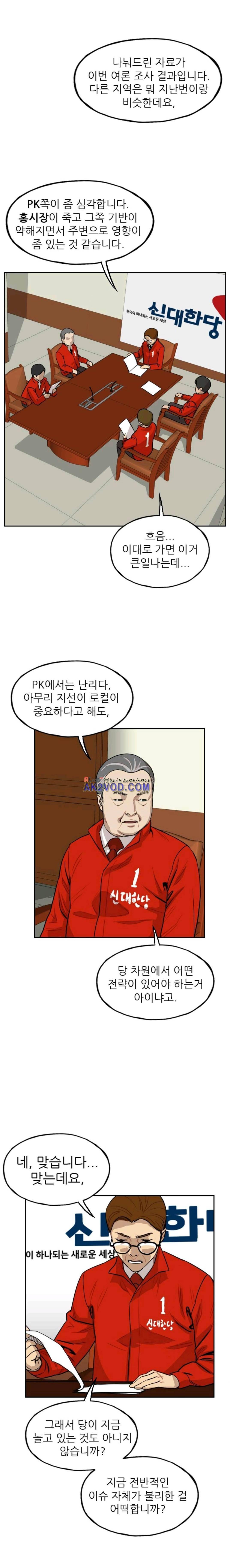 망태 60화 1