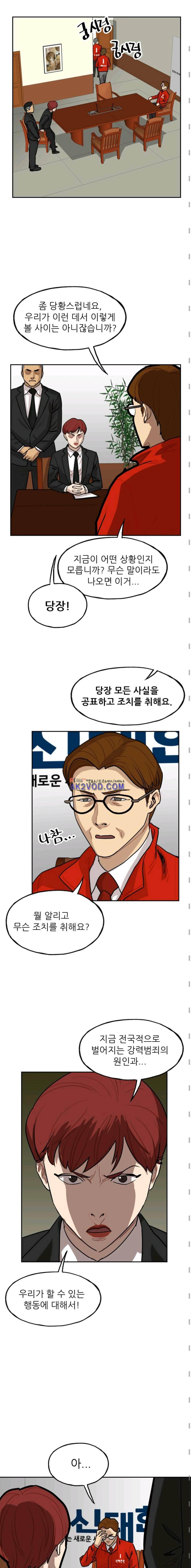 망태 60화 4