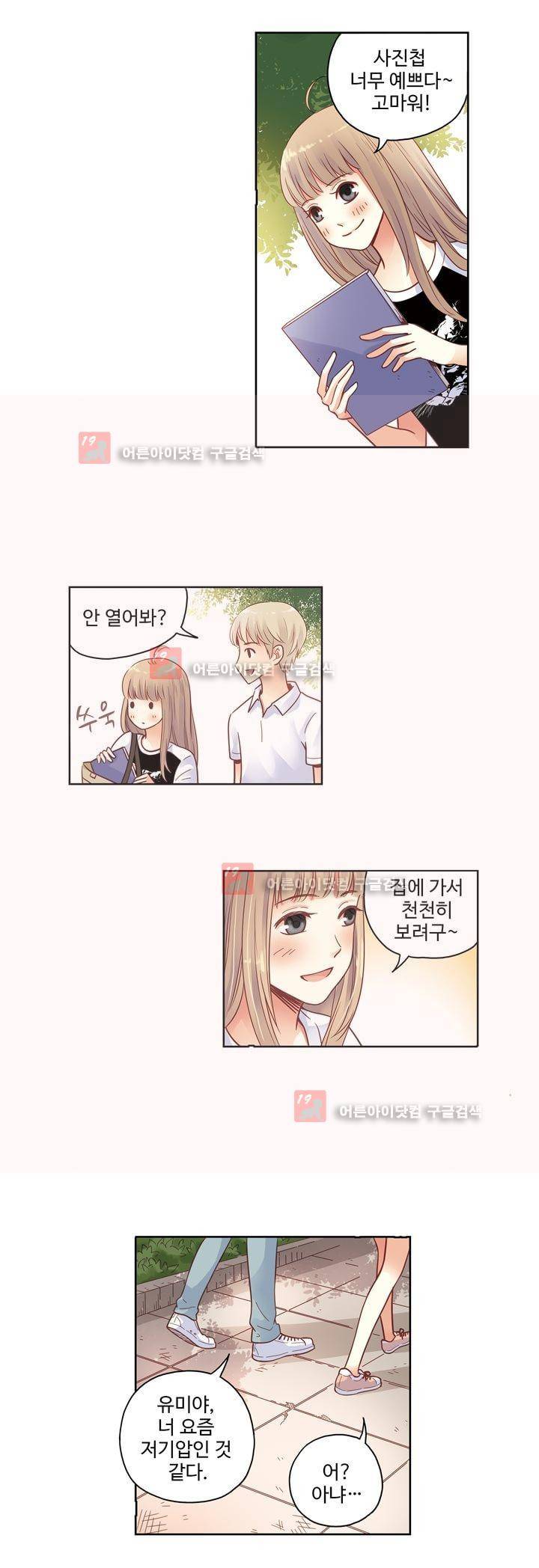 민트러브 64화 4