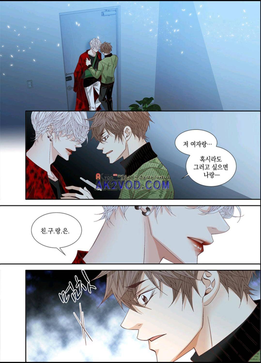 미치기 좋은 날 36화 2