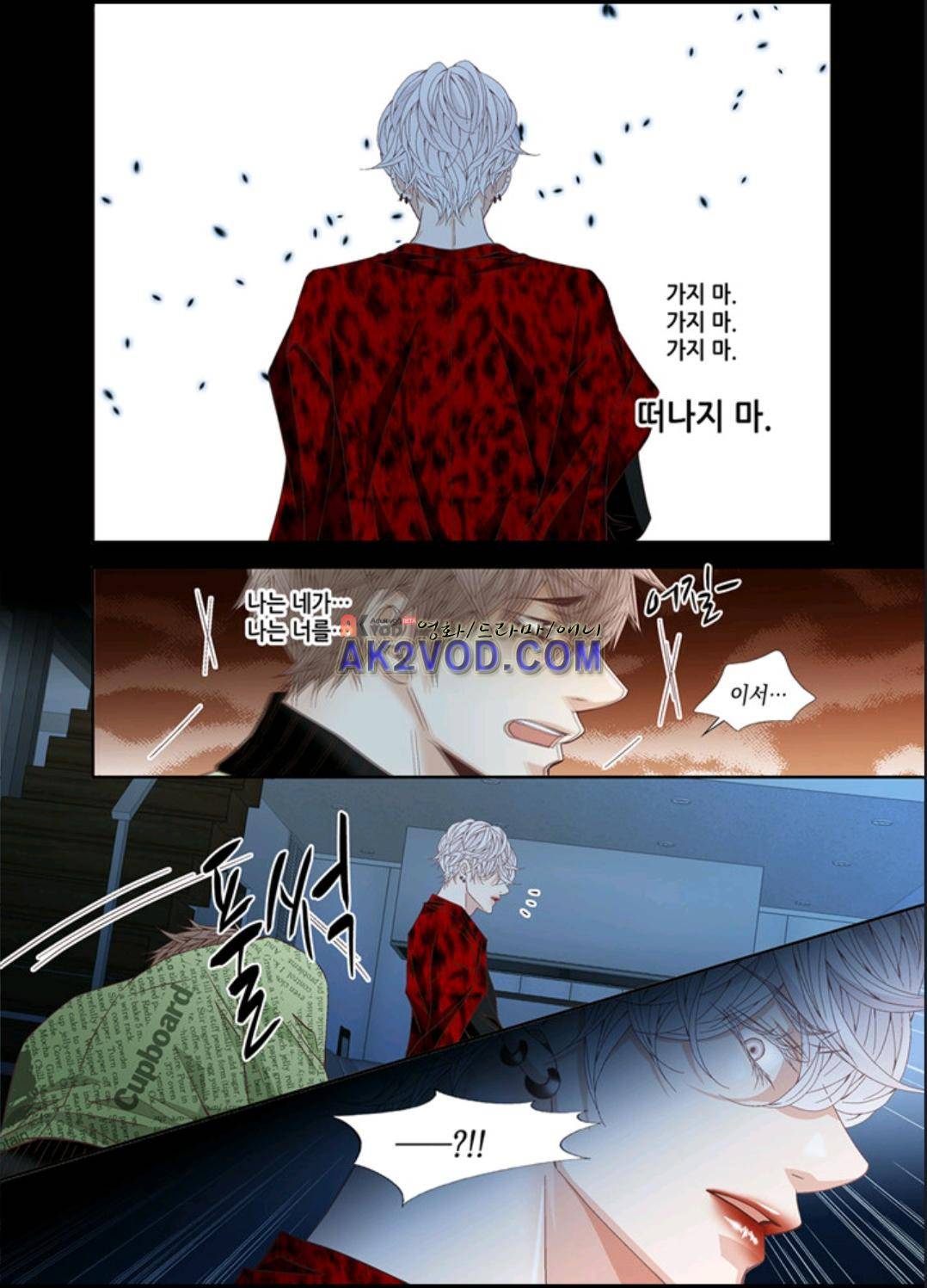 미치기 좋은 날 36화 6