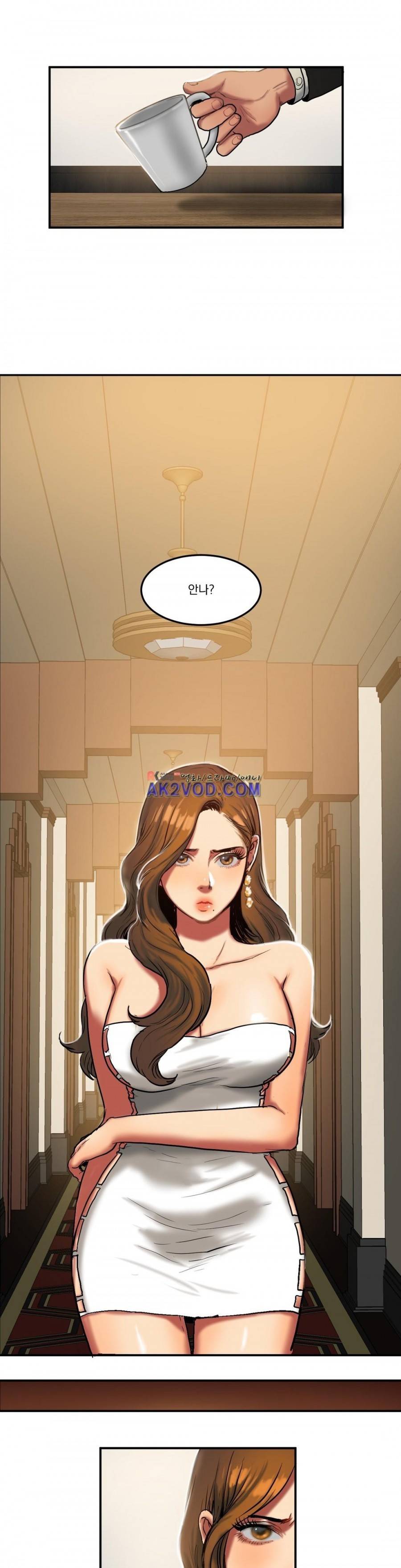 비터스윗 22화 3