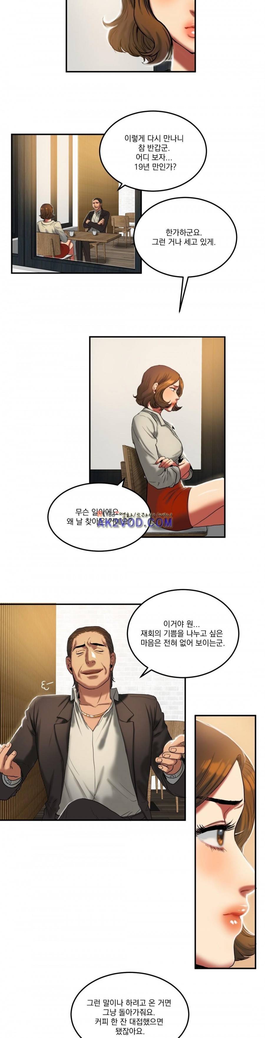 비터스윗 22화 4