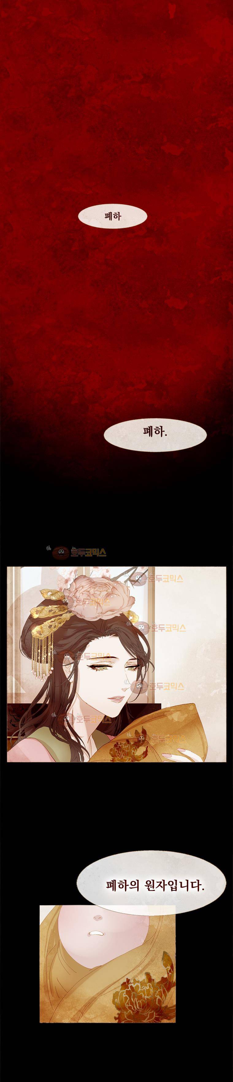 작약만가 : 불환곡 예고 2