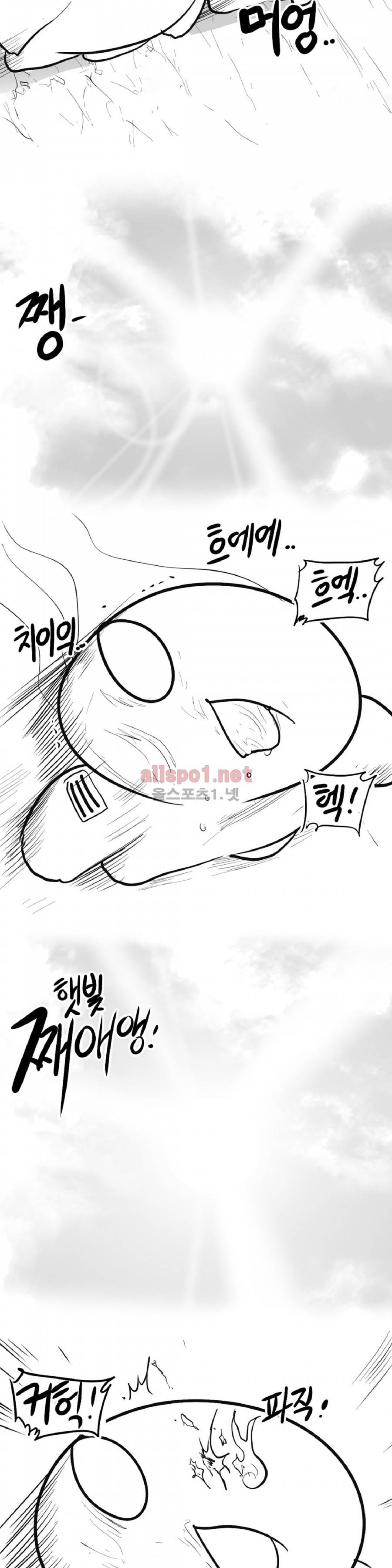 레바툰 127화 2