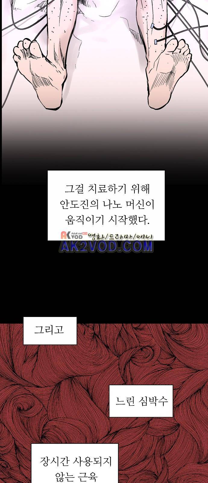 나노리스트 99화 4