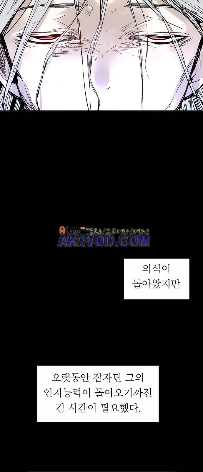 나노리스트 99화 7