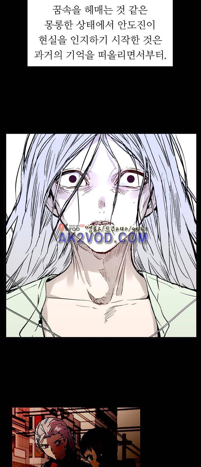 나노리스트 99화 8