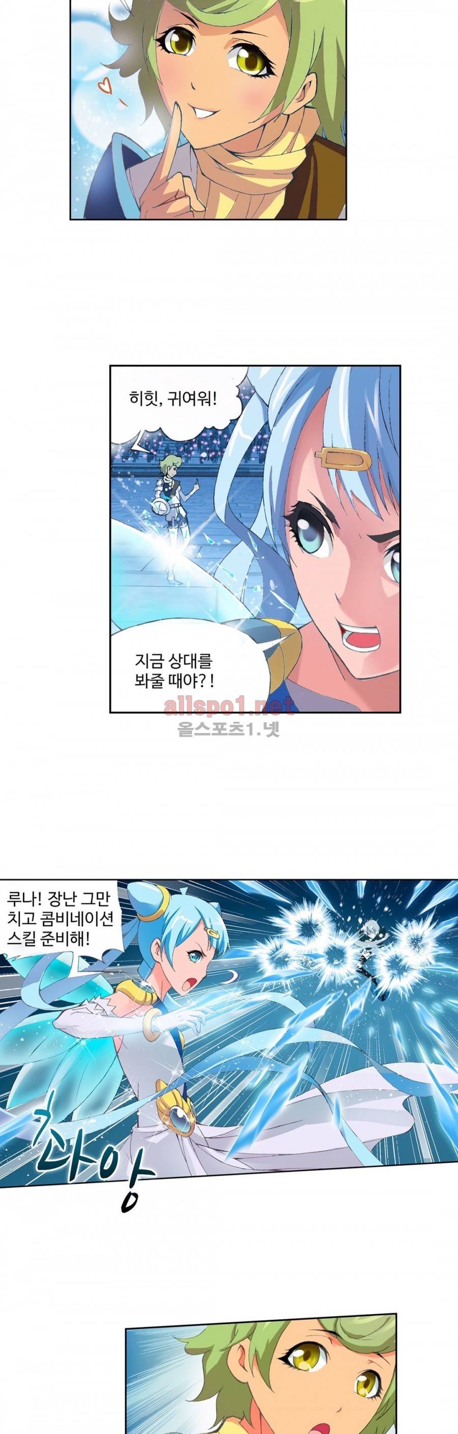 엘피스 전기: SOUL LAND 181화 5