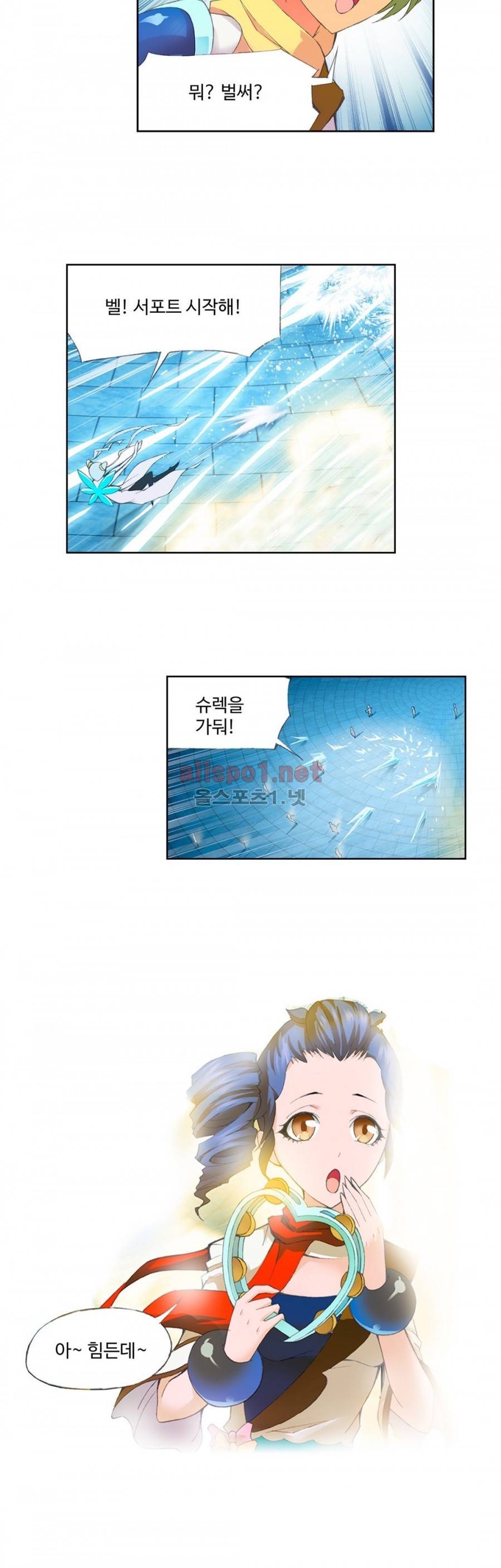 엘피스 전기: SOUL LAND 181화 6