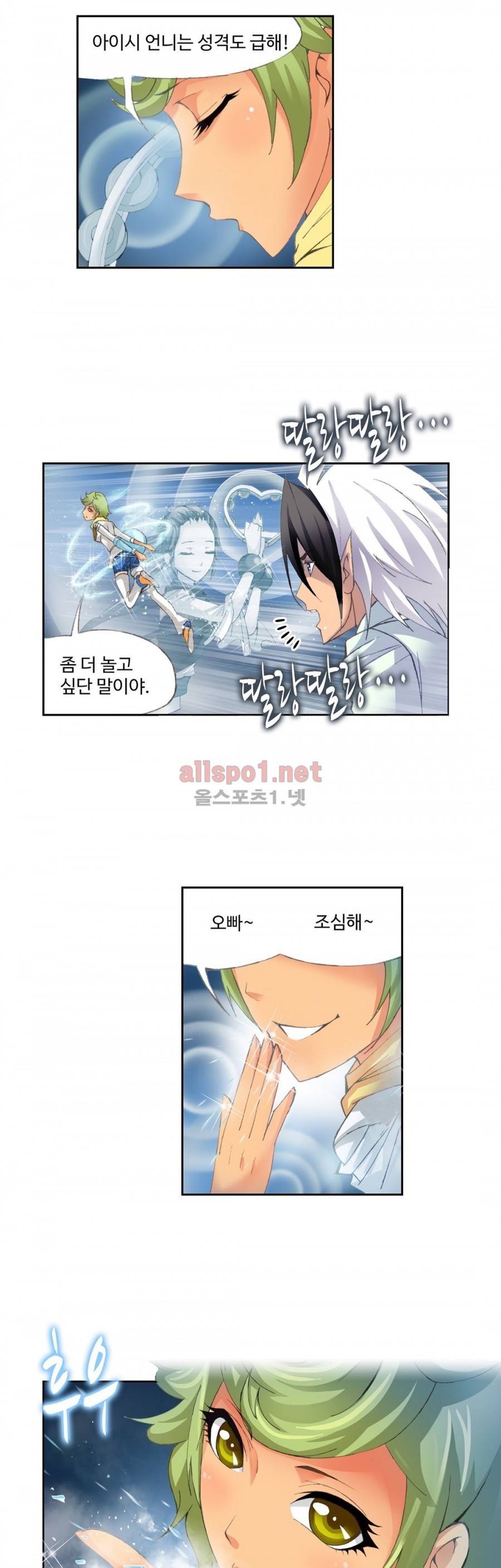 엘피스 전기: SOUL LAND 181화 7