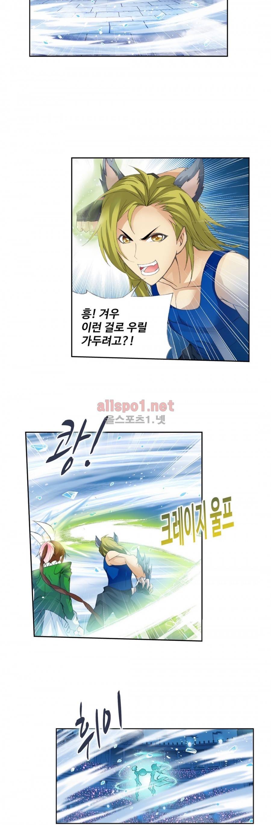 엘피스 전기: SOUL LAND 181화 9