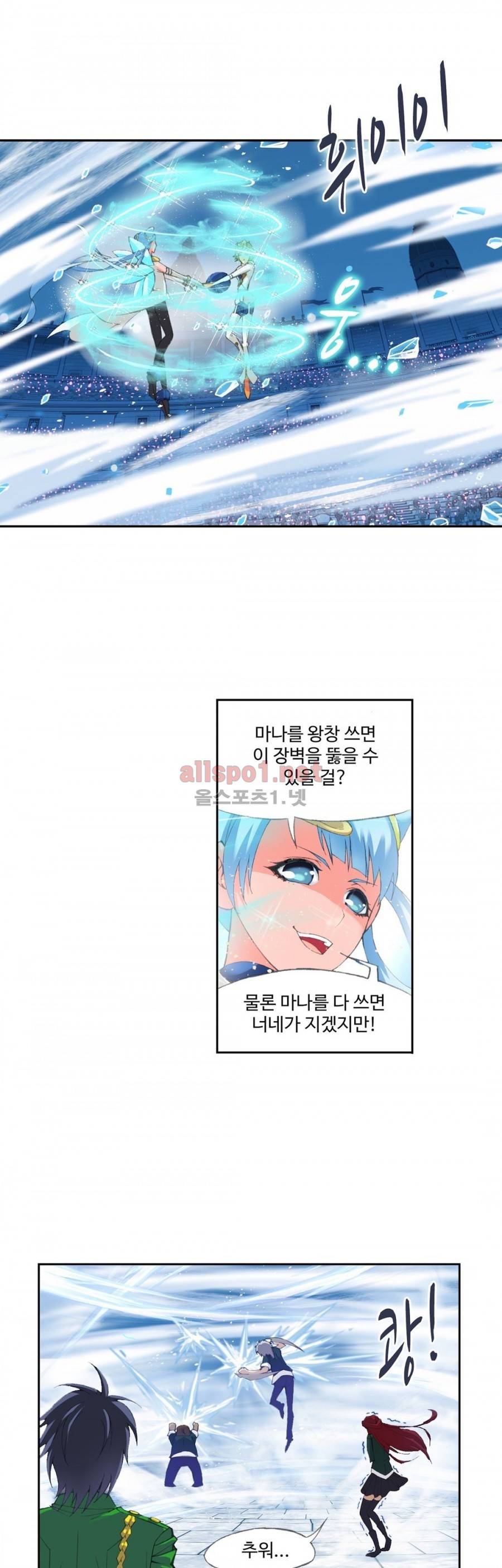 엘피스 전기: SOUL LAND 181화 11