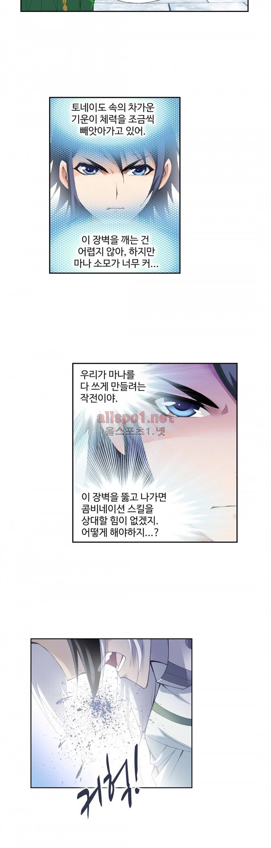 엘피스 전기: SOUL LAND 181화 12