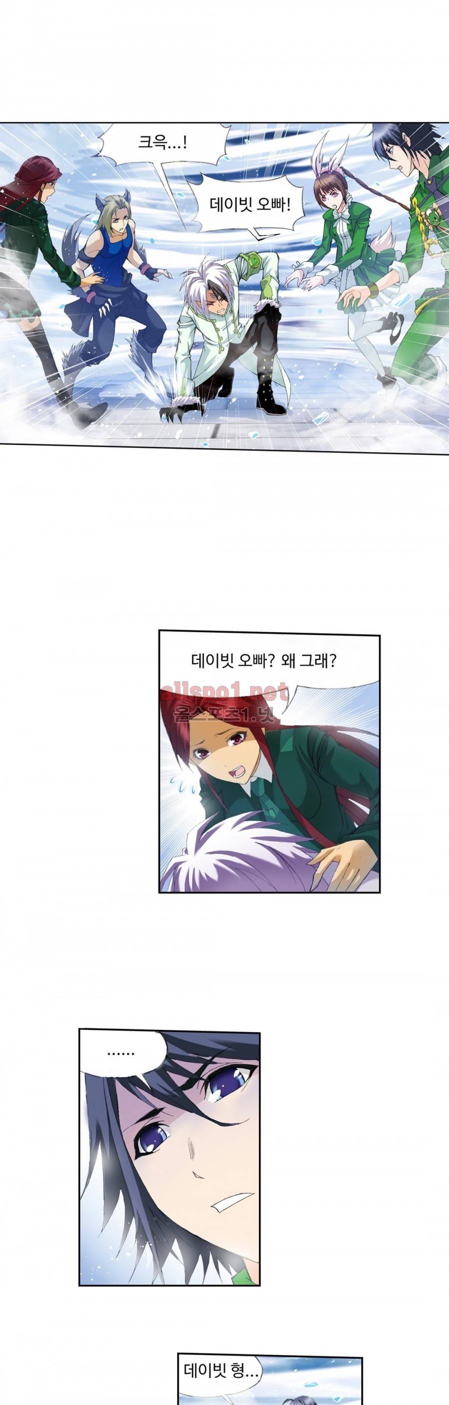 엘피스 전기: SOUL LAND 181화 13