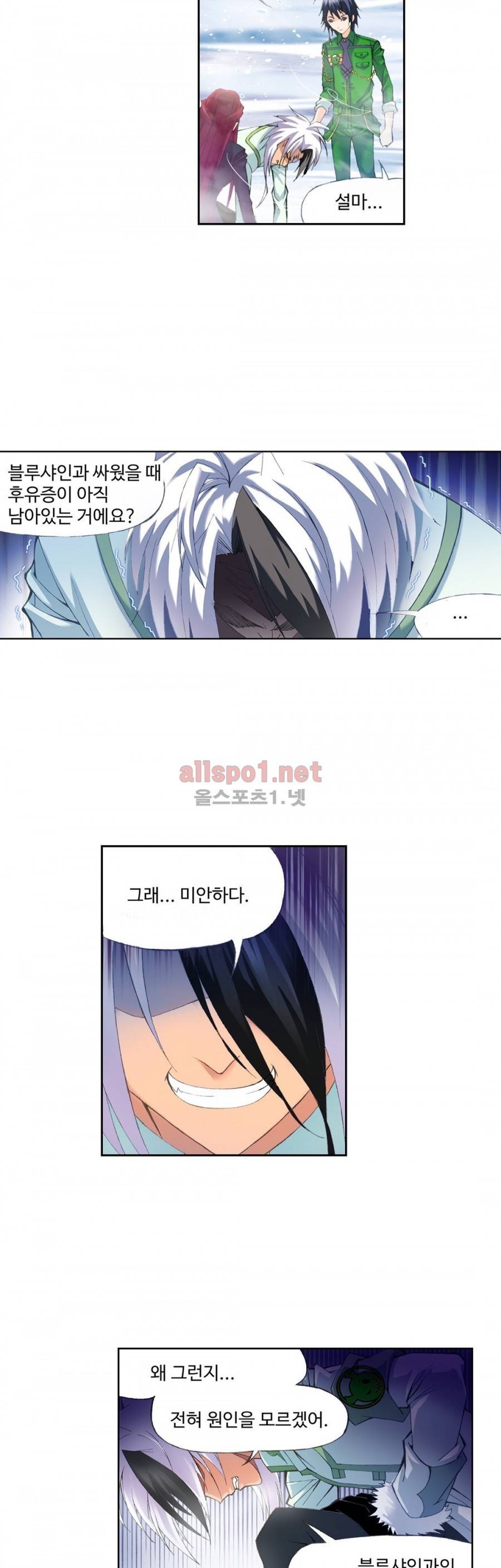 엘피스 전기: SOUL LAND 181화 14