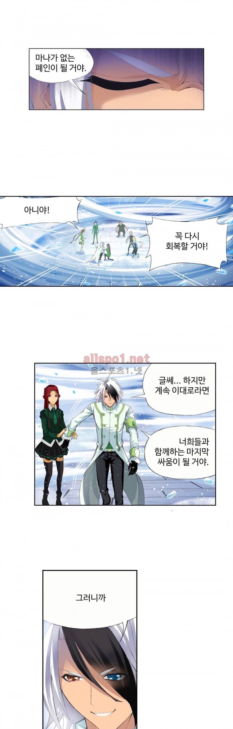 엘피스 전기: SOUL LAND 181화 16