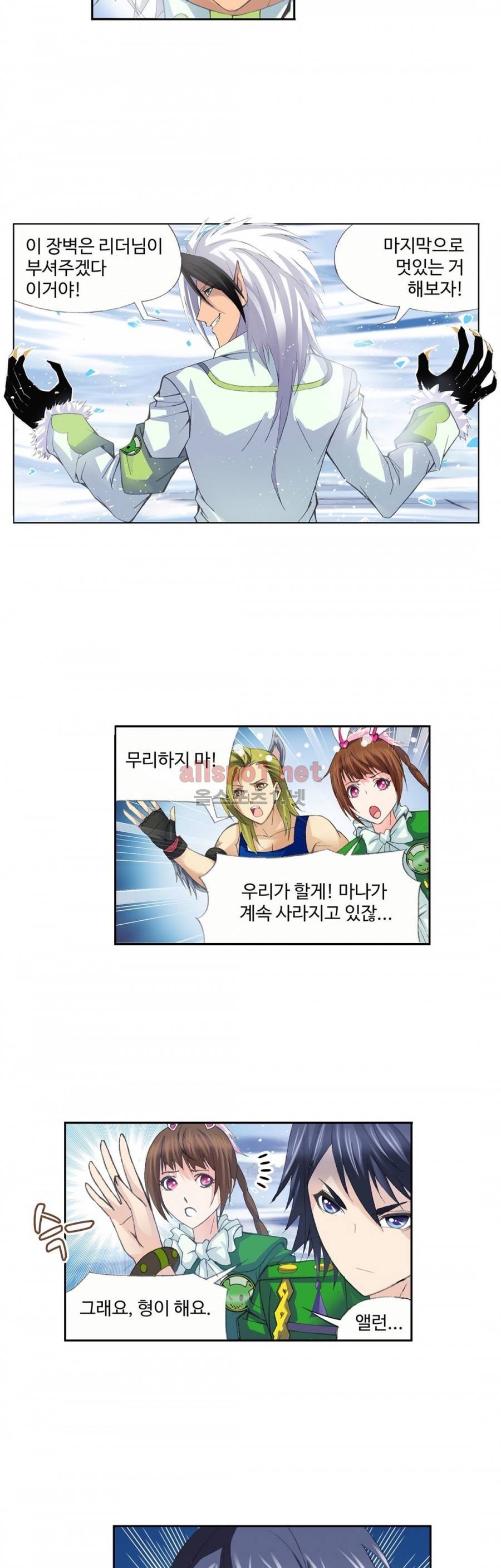 엘피스 전기: SOUL LAND 181화 17