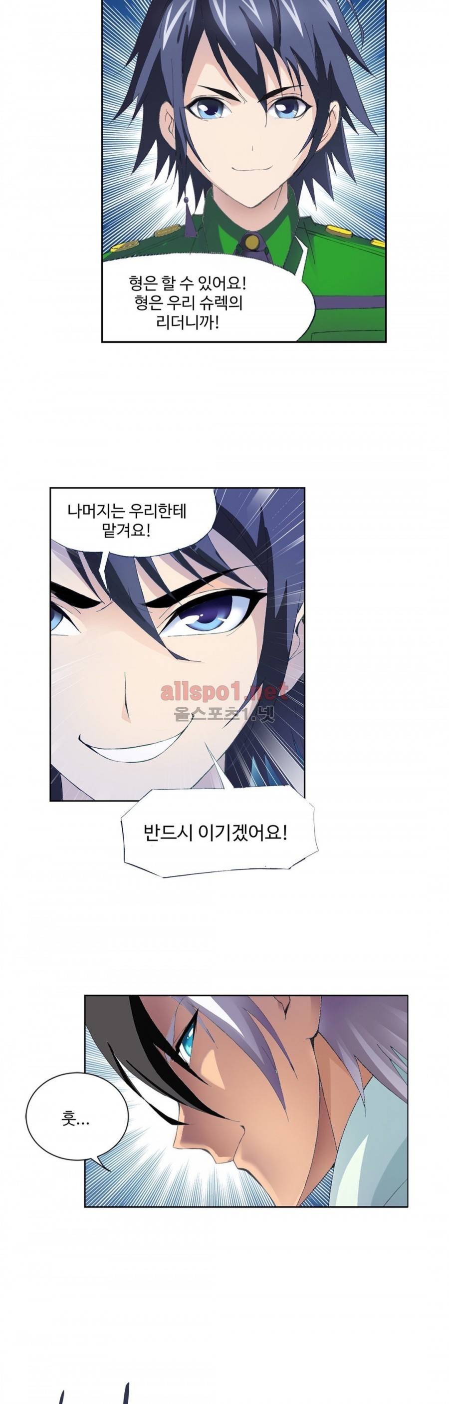 엘피스 전기: SOUL LAND 181화 18