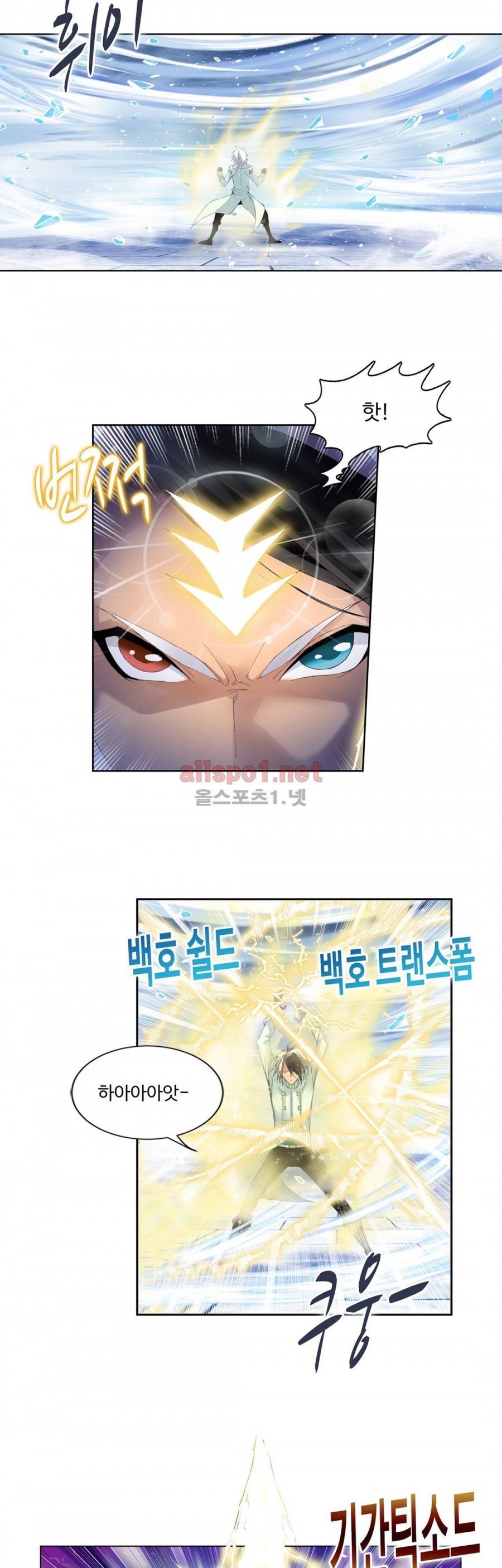 엘피스 전기: SOUL LAND 181화 19