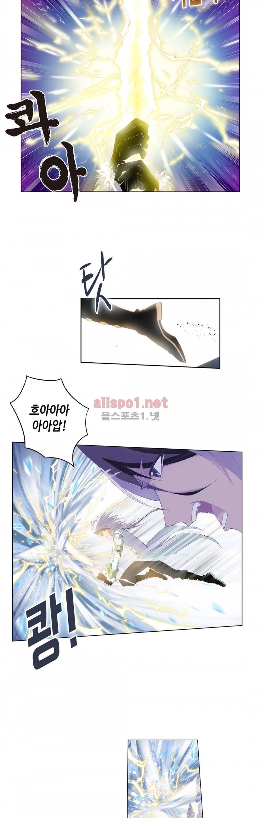 엘피스 전기: SOUL LAND 181화 20