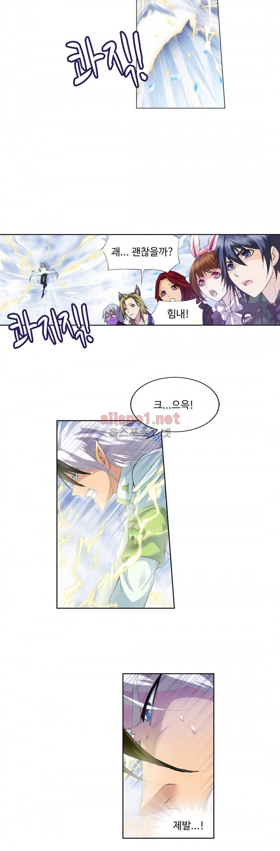 엘피스 전기: SOUL LAND 181화 21