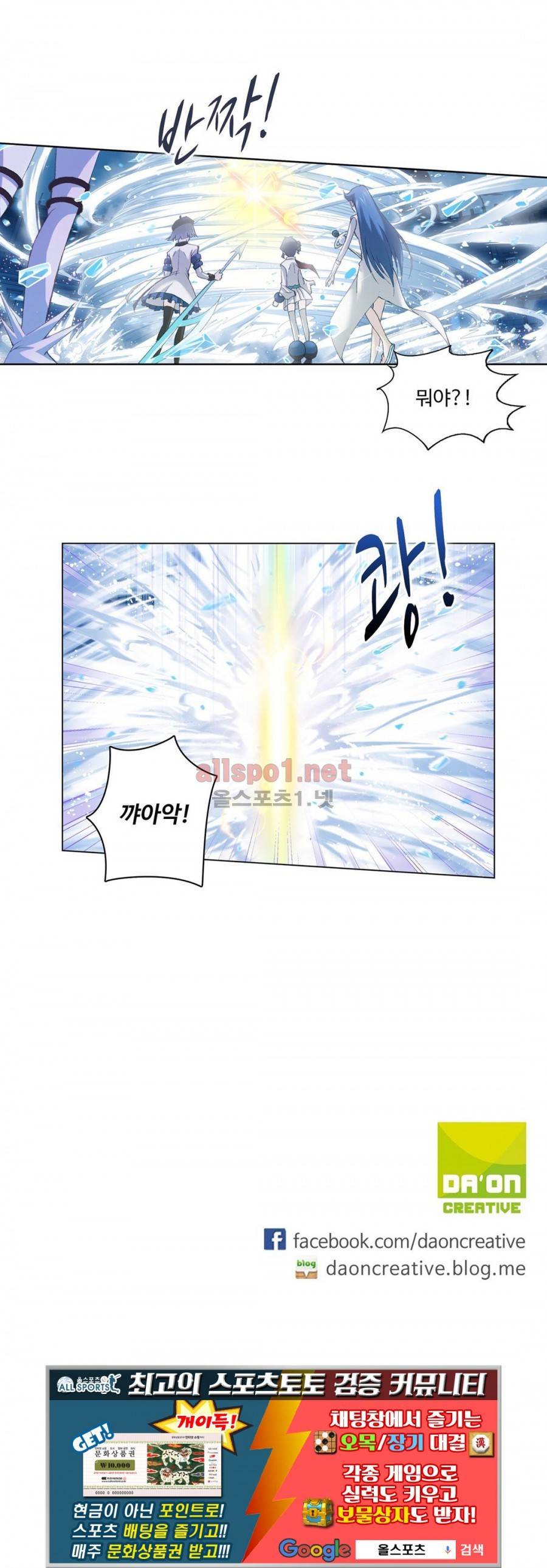 엘피스 전기: SOUL LAND 181화 22