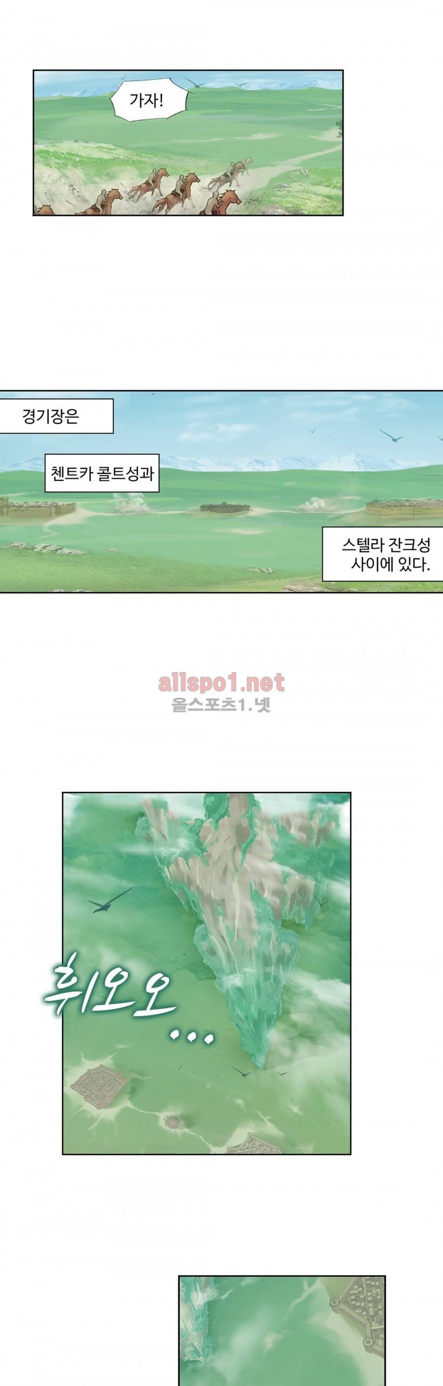 엘피스 전기: SOUL LAND 191화 4
