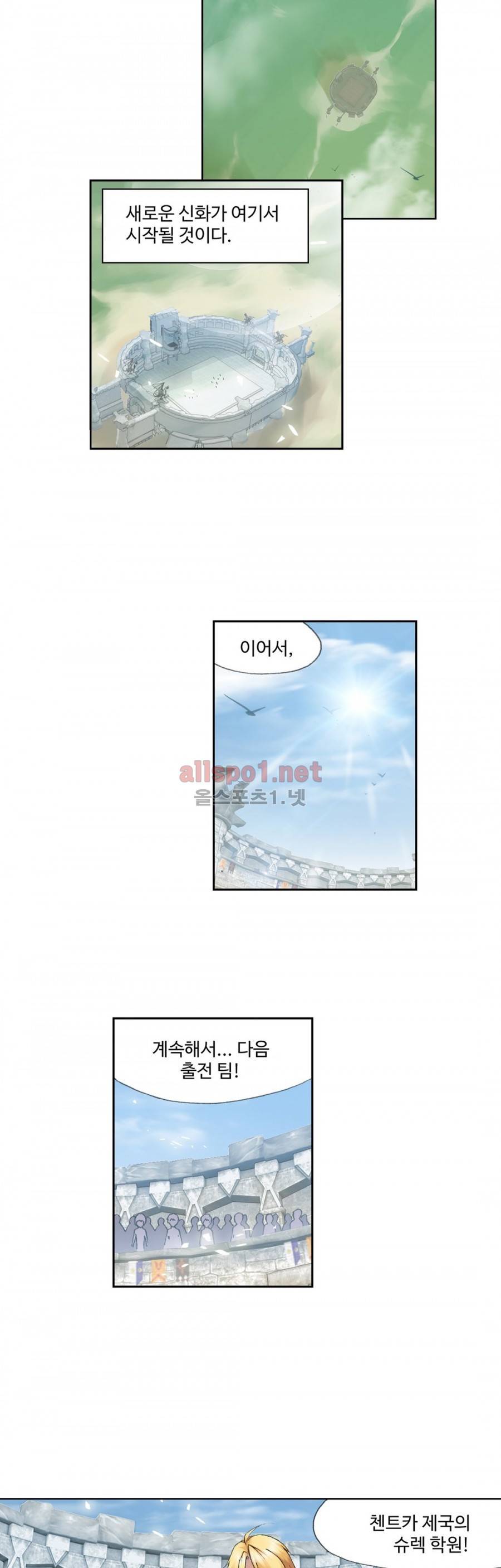 엘피스 전기: SOUL LAND 191화 5