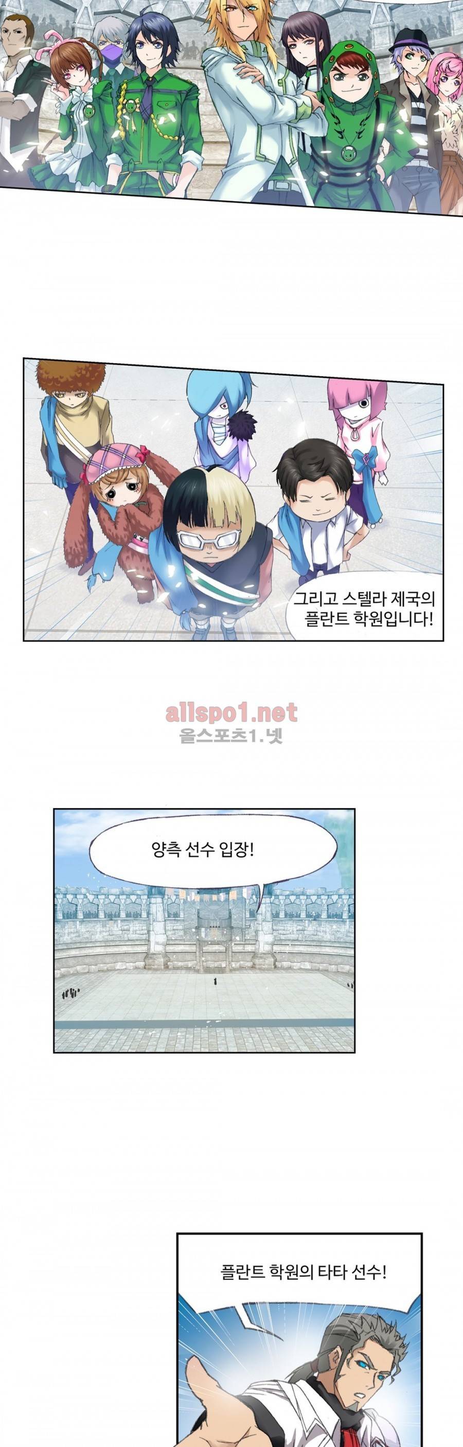 엘피스 전기: SOUL LAND 191화 6