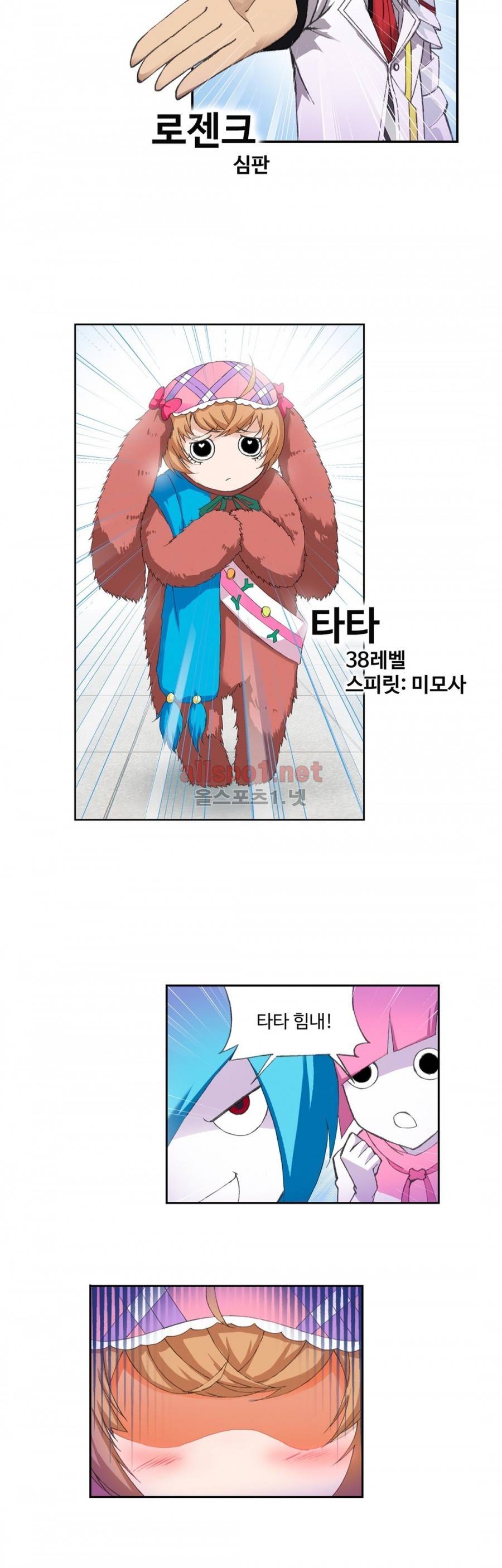 엘피스 전기: SOUL LAND 191화 7